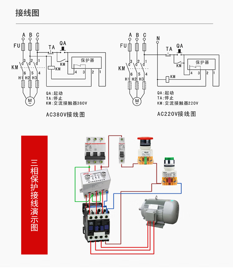 德力西（DELIXI）电动机综合保护器 JD-5 1-100A 0.5-50KW AC380 220V