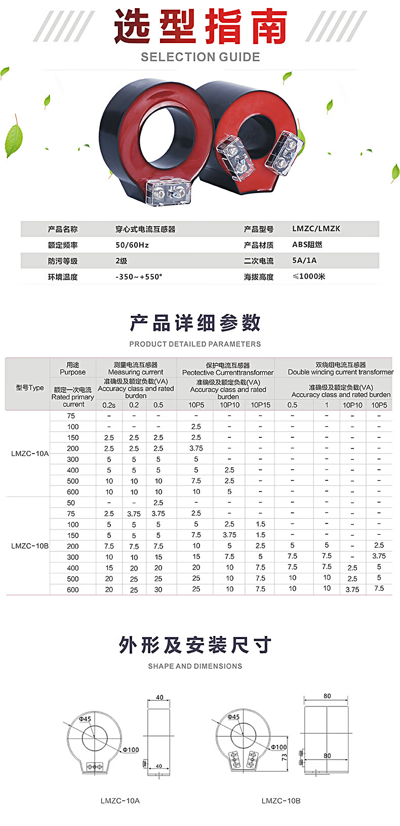 山头林村LMZ-10充气柜环网柜高压10KV穿芯式电流互感器50/75/5电流比咏2 400/5A 零点2/零点/10P10