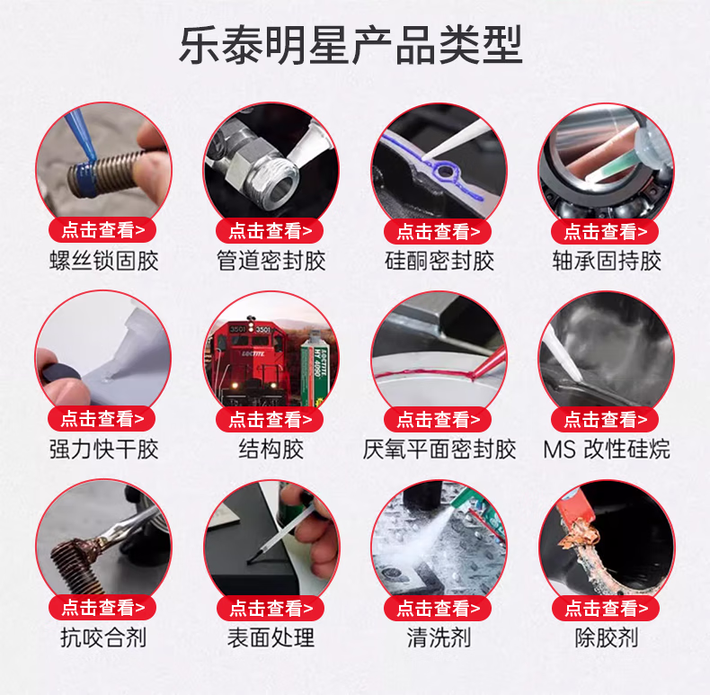 乐泰/loctite 510 587 515 598平面密封胶金属法兰密封胶水发动机耐高温替代垫圈胶 SI5699 （耐油性）