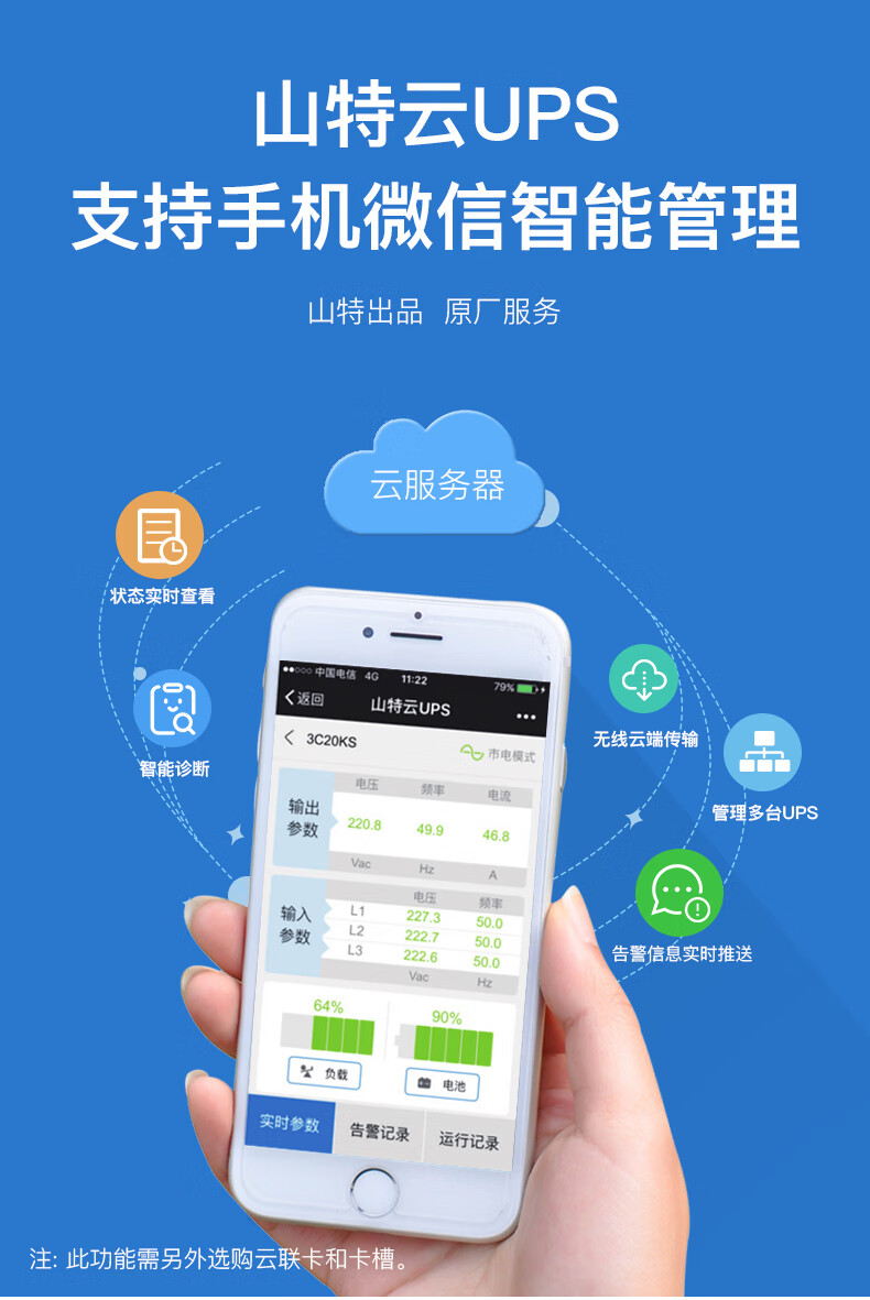 山特（SANTAK） C3KS在线式UPS不间断电源A/2400W机房服务器稳压续航 C3KS 3000VA/2400W单主机