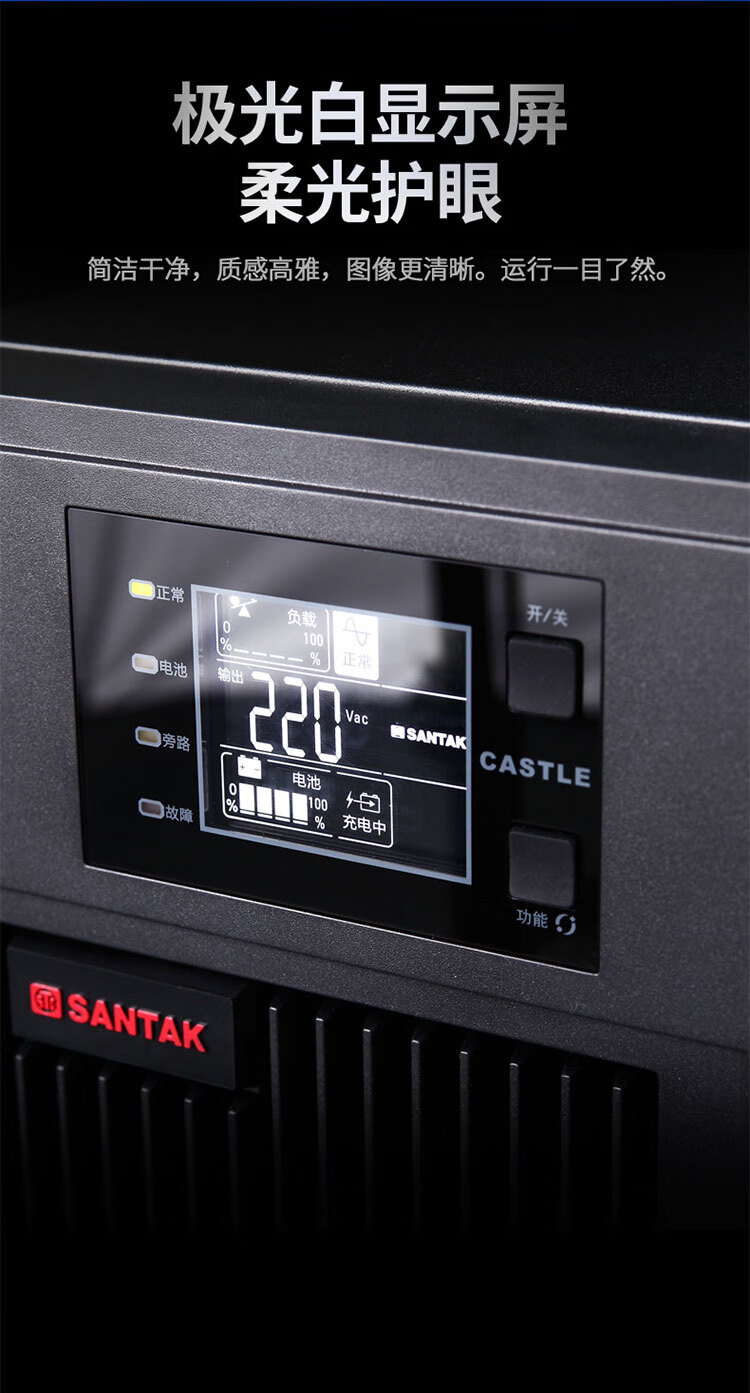 山特（SANTAK） C3KS在线式UPS不间断电源A/2400W机房服务器稳压续航 C3KS 3000VA/2400W单主机
