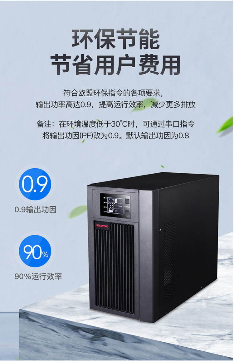 山特（SANTAK） C3KS在线式UPS不间断电源A/2400W机房服务器稳压续航 C3KS 3000VA/2400W单主机