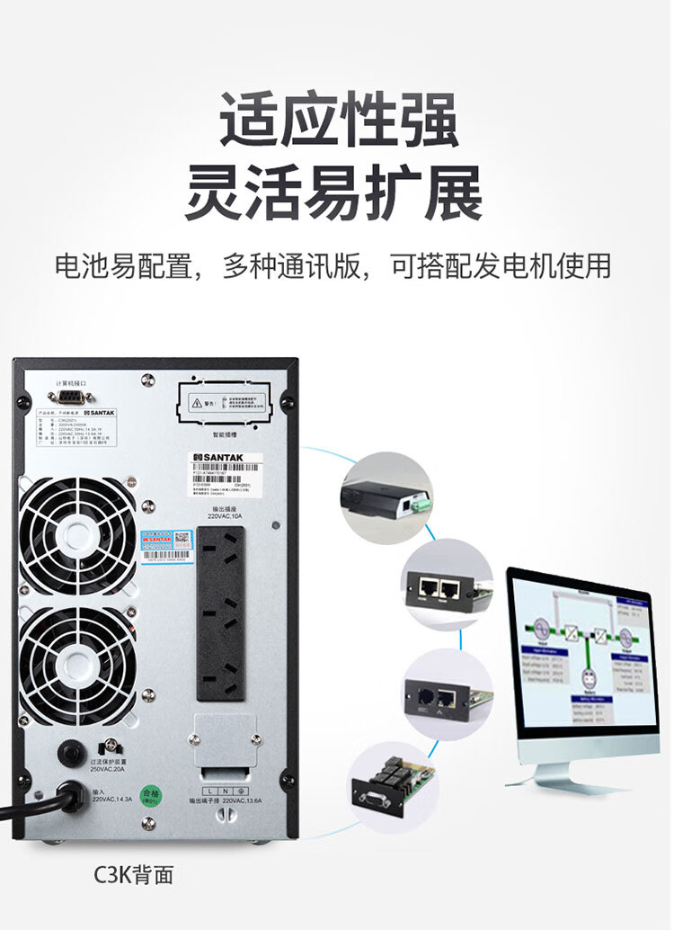山特（SANTAK） C3KS在线式UPS不间断电源A/2400W机房服务器稳压续航 C3KS 3000VA/2400W单主机