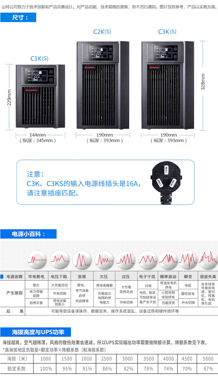 山特（SANTAK） C3KS在线式UPS不间断电源A/2400W机房服务器稳压续航 C3KS 3000VA/2400W单主机