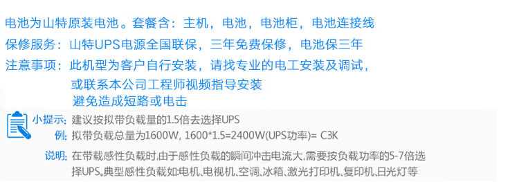 山特（SANTAK） C3KS在线式UPS不间断电源A/2400W机房服务器稳压续航 C3KS 3000VA/2400W单主机
