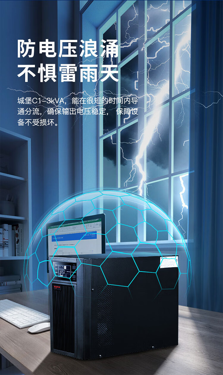 山特（SANTAK） C3KS在线式UPS不间断电源A/2400W机房服务器稳压续航 C3KS 3000VA/2400W单主机