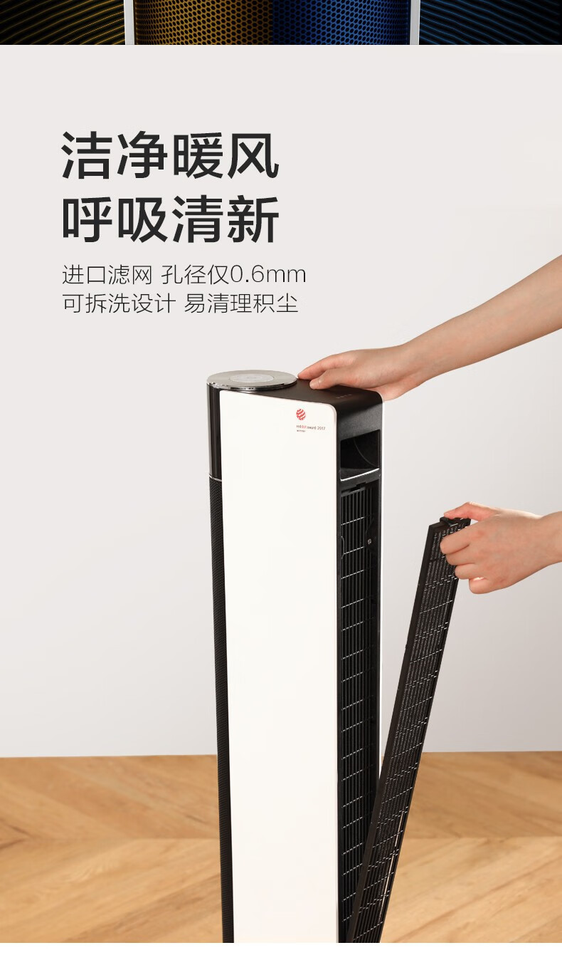 美的（Midea）暖风机 取暖器 家用立式冷暖两用大面积卧室客厅办公室智能遥控速热电暖气 NTH22-18AR
