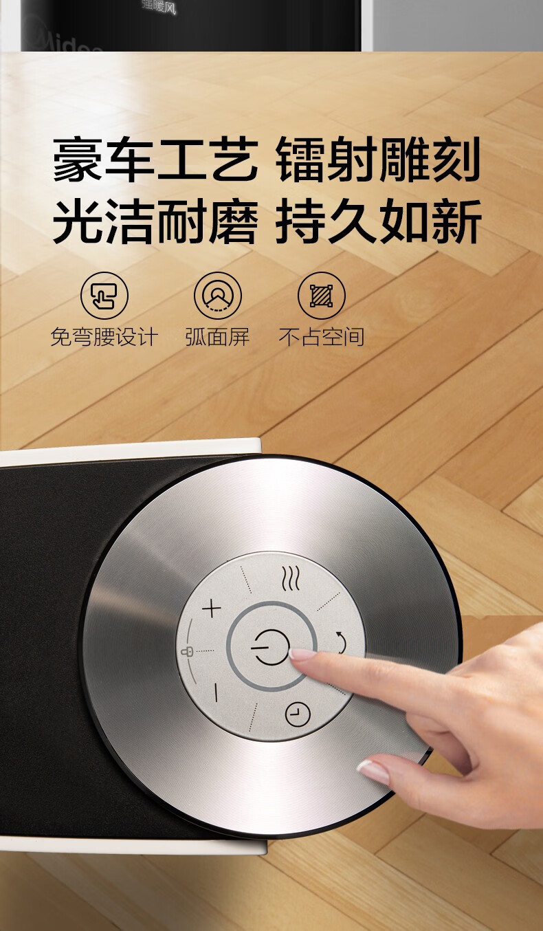 美的（Midea）暖风机 取暖器 家用立式冷暖两用大面积卧室客厅办公室智能遥控速热电暖气 NTH22-18AR