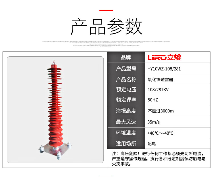 XMSJ定制适用110V氧化锌避雷器HY10WZ-108/281 YH10WX-102/266高压复 HY10WZ-108/281 HY10WX-11