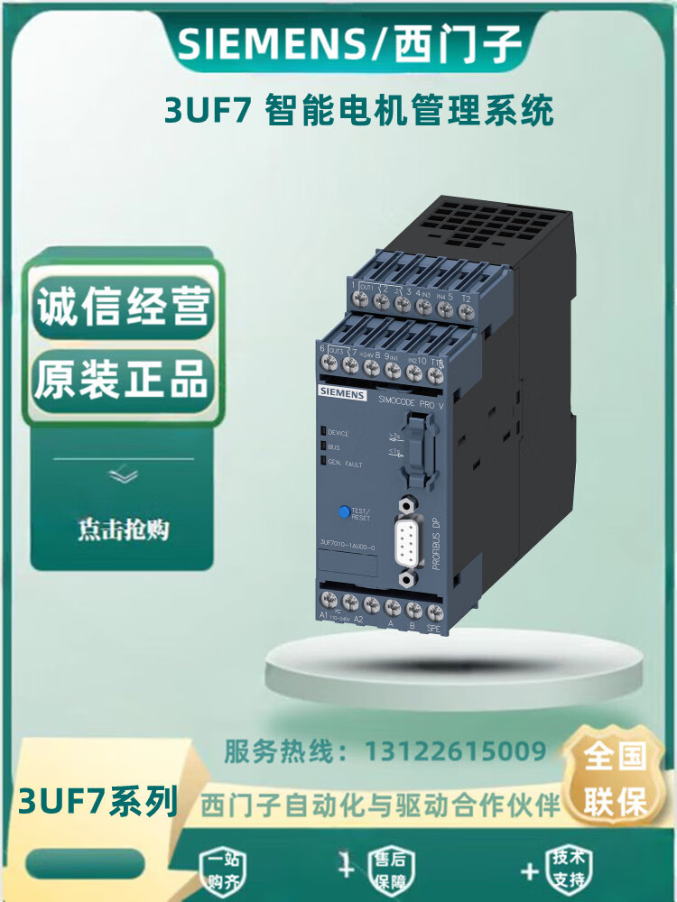 西门子3UF7智能电机管理全新原装 3UF7011-1AU00-0 电机管理与控