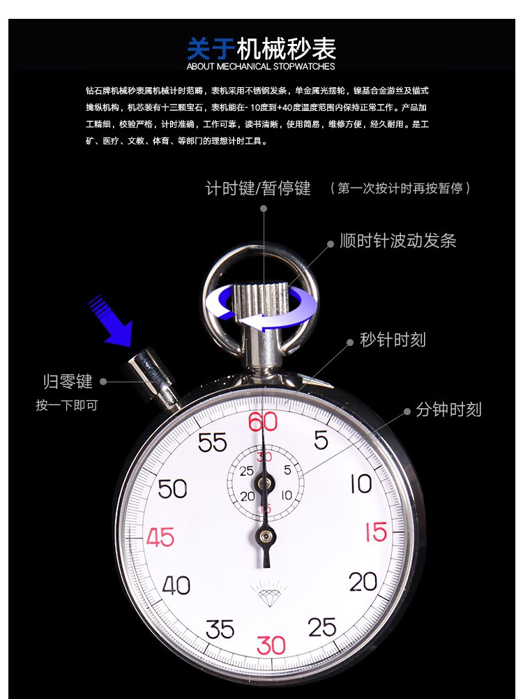 上海星钻 钻石牌机械秒表 实验室秒表505 866 803 机械计时表带暂 809型带暂停100秒30分