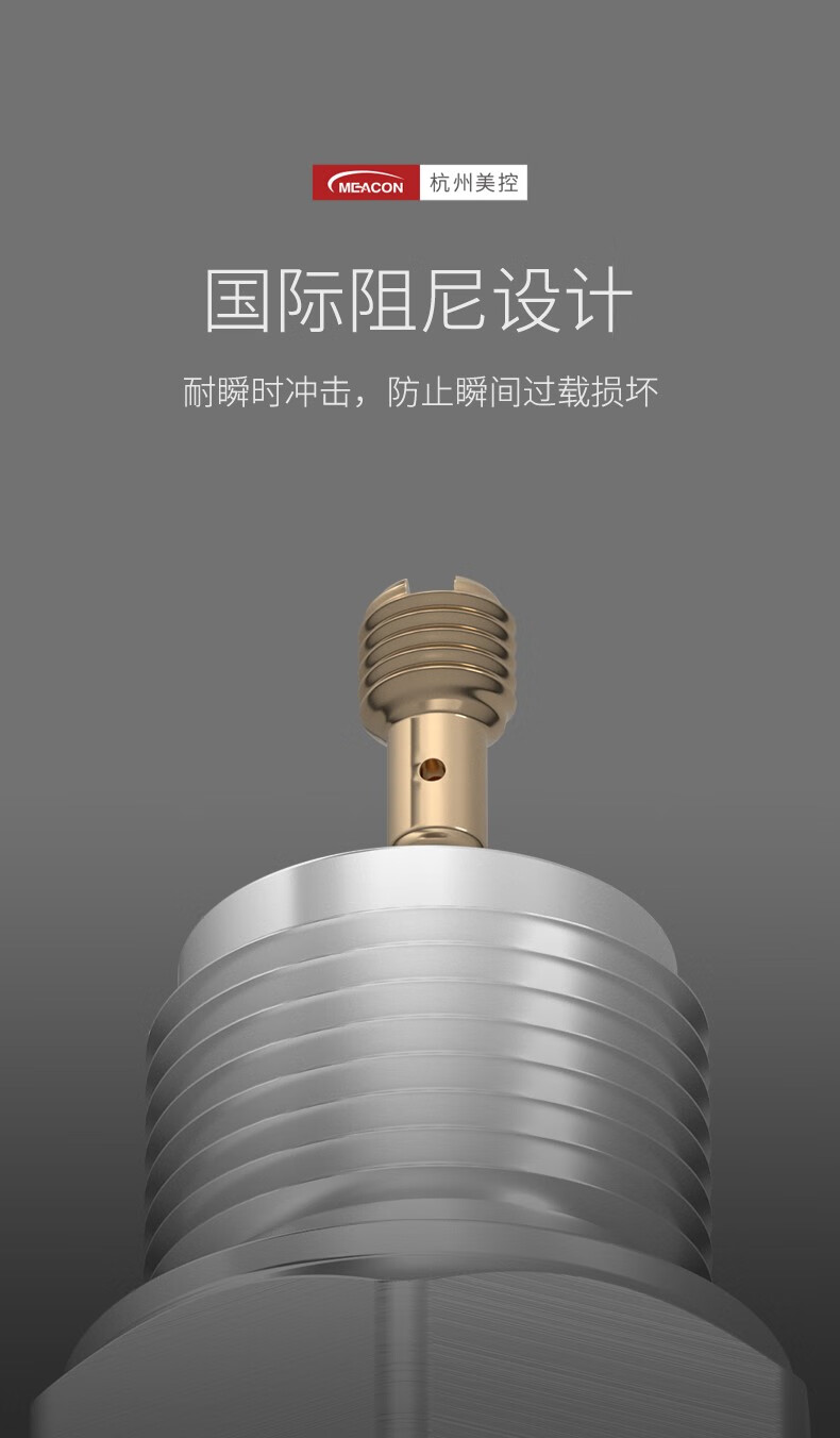 meacon扩散硅压力变送器4-20mA 压力传感器数显485油压气压液压恒压供水 【0.6MPa】M20*1.5螺纹