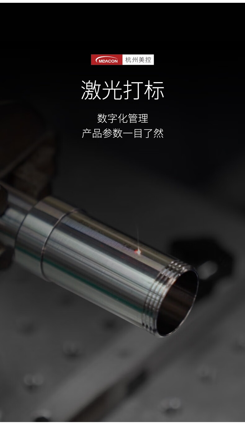 meacon扩散硅压力变送器4-20mA 压力传感器数显485油压气压液压恒压供水 【0.6MPa】M20*1.5螺纹