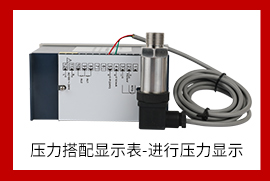 meacon扩散硅压力变送器4-20mA 压力传感器数显485油压气压液压恒压供水 【0.6MPa】M20*1.5螺纹