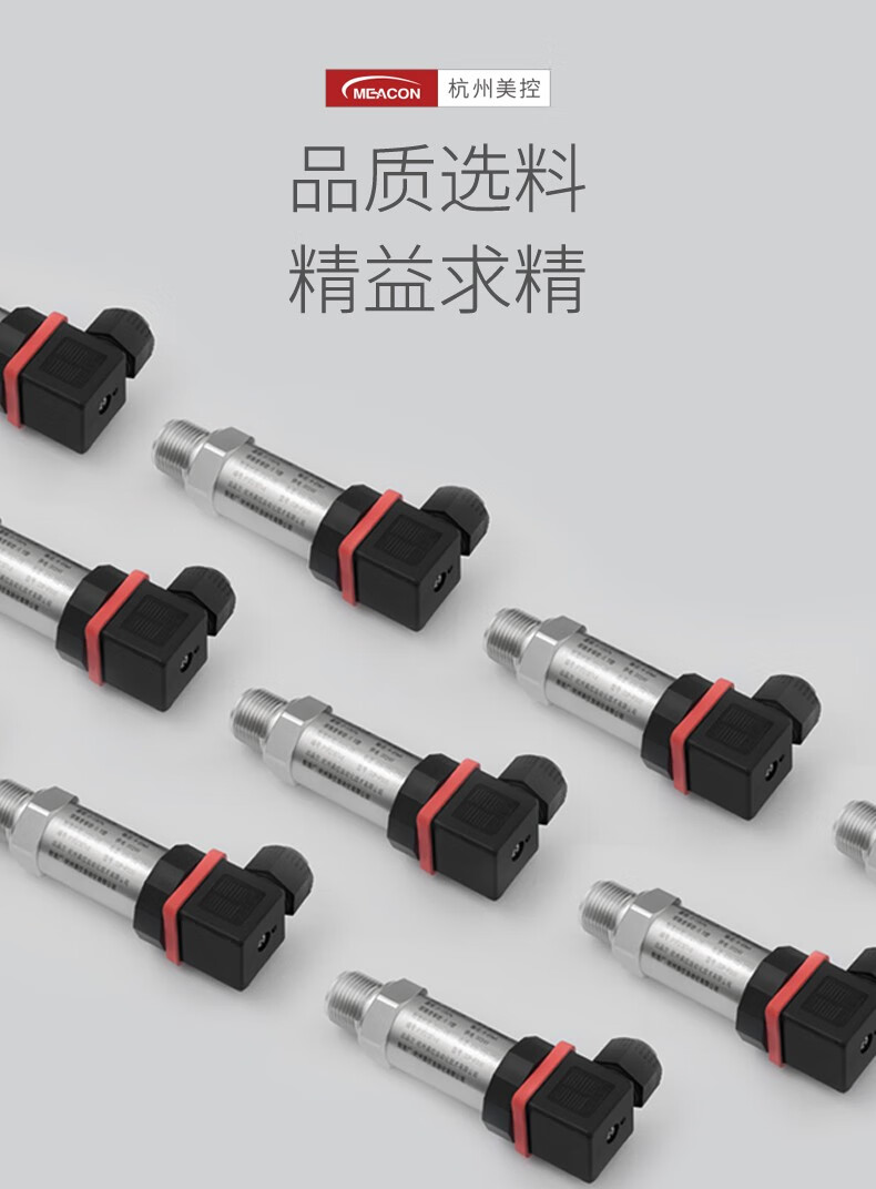 meacon扩散硅压力变送器4-20mA 压力传感器数显485油压气压液压恒压供水 【0.6MPa】M20*1.5螺纹