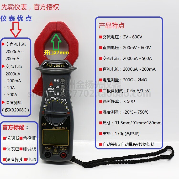 温以嘉定制新款XB2008A XB2008C数字钳型表GT201直流漏电流测量温度原装 GT201 交流1000A