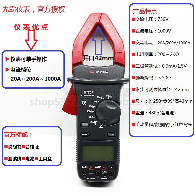 温以嘉定制新款XB2008A XB2008C数字钳型表GT201直流漏电流测量温度原装 GT201 交流1000A