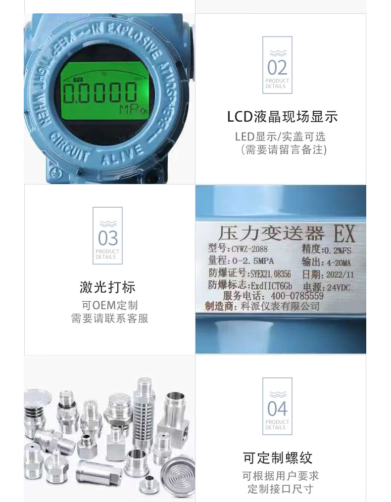 英斯德防爆数显压力变送器传感器带数显高温平膜供水液压油压微差压恒压 【0-70KPa】4-20ma输出