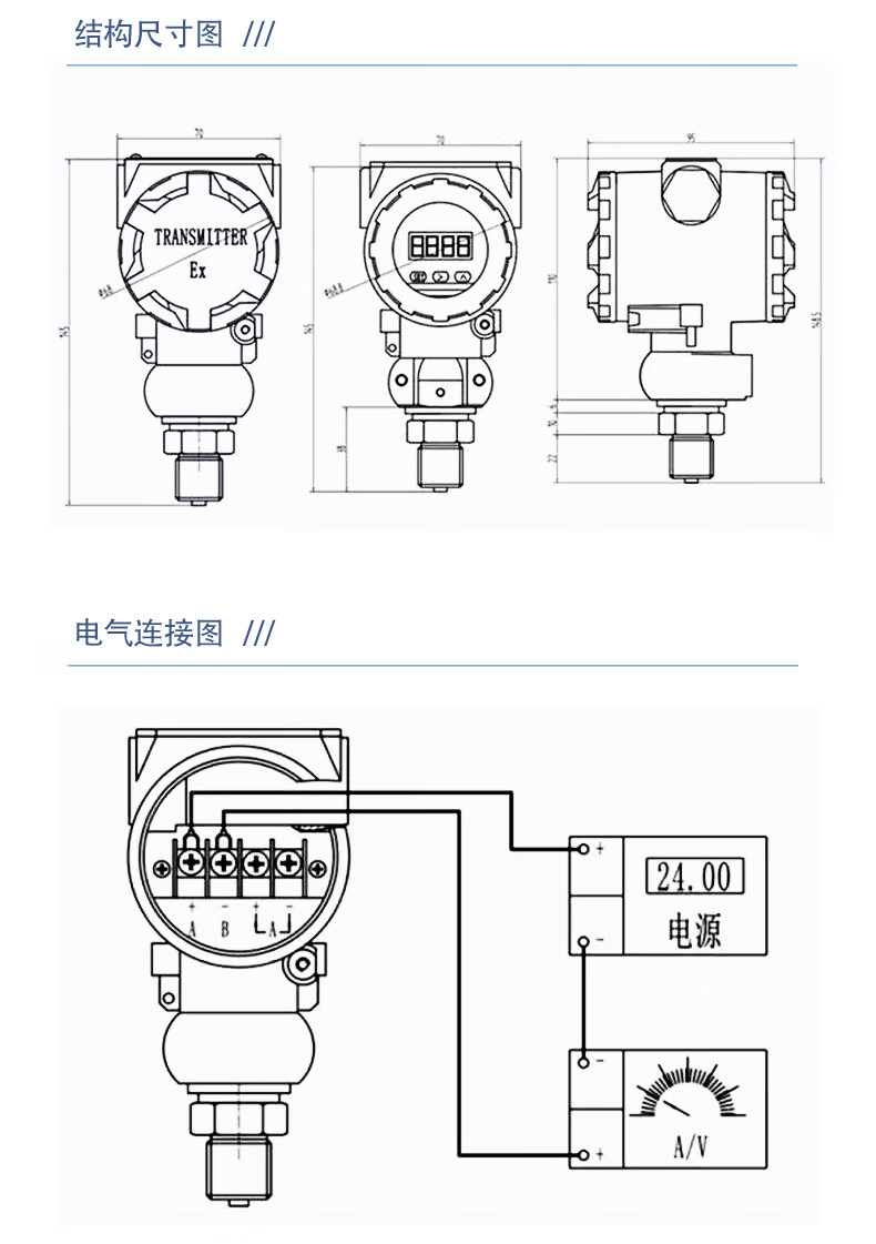 英斯德防爆数显压力变送器传感器带数显高温平膜供水液压油压微差压恒压 【0-70KPa】4-20ma输出