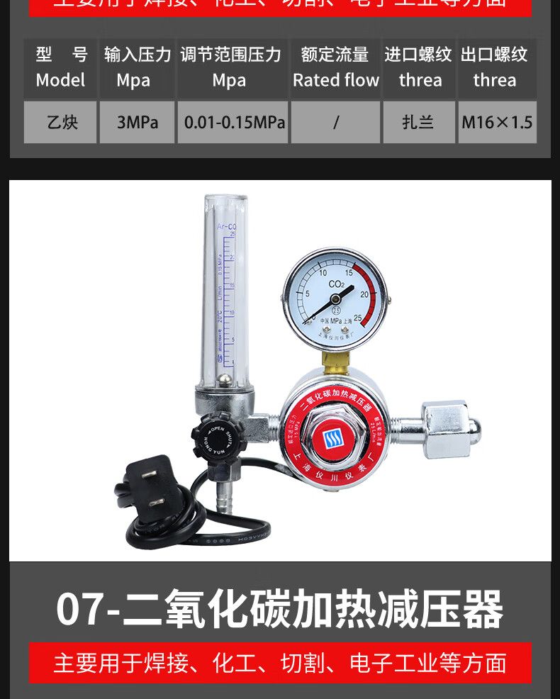 上海仪川氧气表乙炔表氮气氩气丙烷氨气氢气二氧化碳减压阀减压器 氧气YQY-08 425