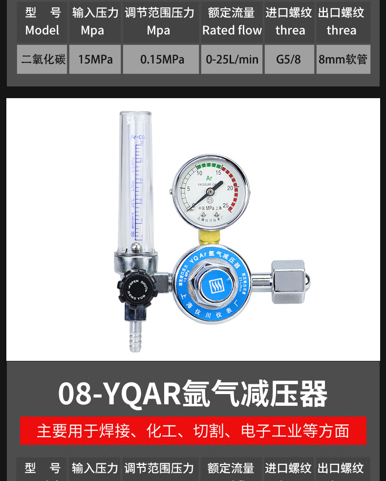 上海仪川氧气表乙炔表氮气氩气丙烷氨气氢气二氧化碳减压阀减压器 氧气YQY-08 425