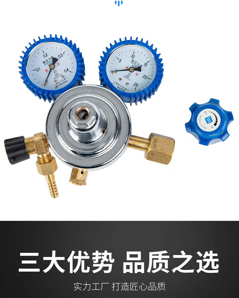 上海仪川氧气表乙炔表氮气氩气丙烷氨气氢气二氧化碳减压阀减压器 氧气YQY-08 425