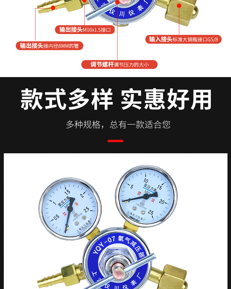 上海仪川氧气表乙炔表氮气氩气丙烷氨气氢气二氧化碳减压阀减压器 氧气YQY-08 425