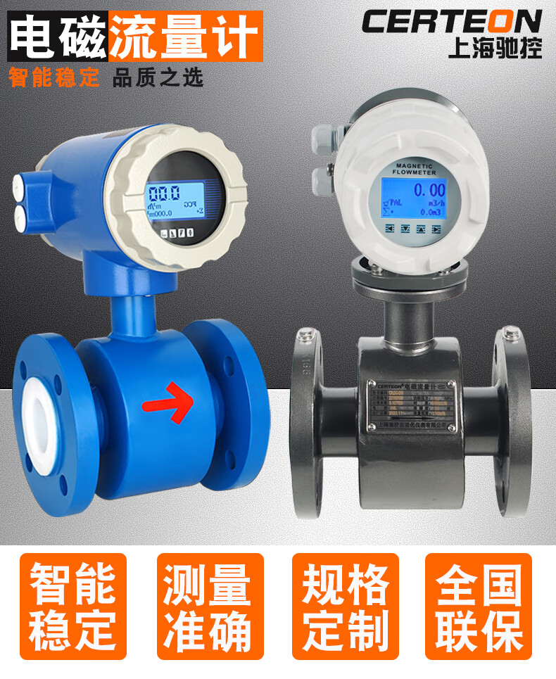 驰控仪表电磁流量计污水液体水管道LDG一体分体式数显流量计 款式齐全