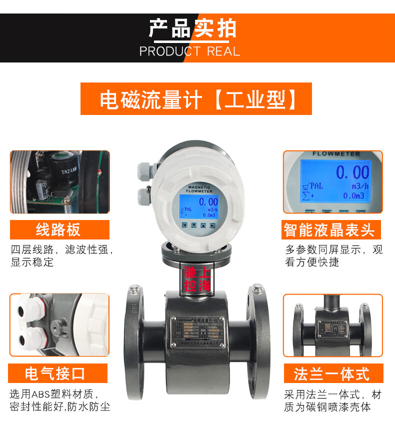 驰控仪表电磁流量计污水液体水管道LDG一体分体式数显流量计 款式齐全