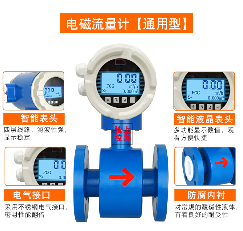 驰控仪表电磁流量计污水液体水管道LDG一体分体式数显流量计 款式齐全