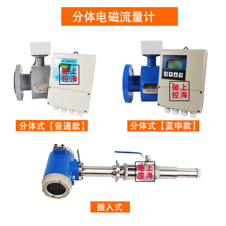 驰控仪表电磁流量计污水液体水管道LDG一体分体式数显流量计 款式齐全