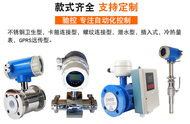 驰控仪表电磁流量计污水液体水管道LDG一体分体式数显流量计 款式齐全