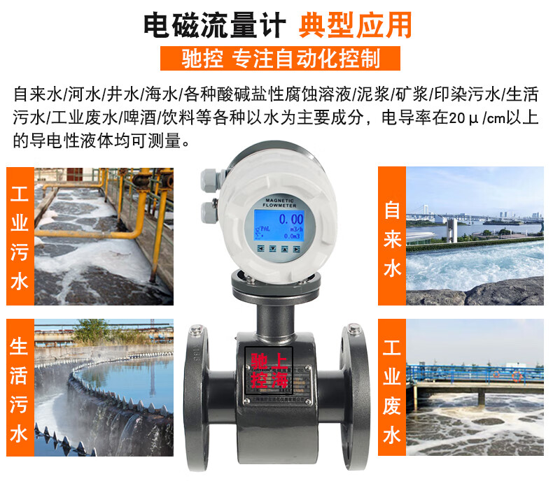 驰控仪表电磁流量计污水液体水管道LDG一体分体式数显流量计 款式齐全