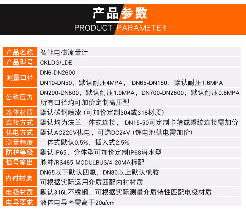 驰控仪表电磁流量计污水液体水管道LDG一体分体式数显流量计 款式齐全