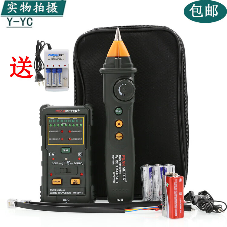 京控MS6816 网络测线仪寻线仪抗干扰带电巡线仪寻线器网线测 标 标配(买一送四))