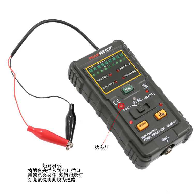 京控MS6816 网络测线仪寻线仪抗干扰带电巡线仪寻线器网线测 标 标配(买一送四))