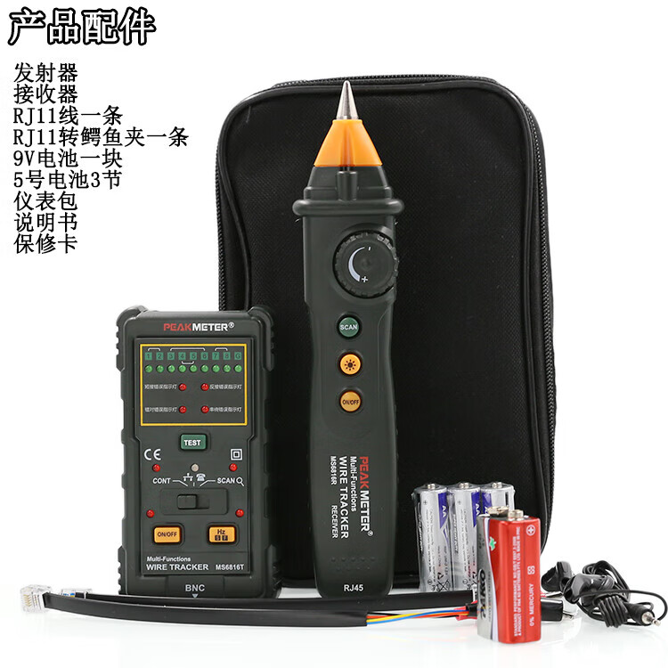 京控MS6816 网络测线仪寻线仪抗干扰带电巡线仪寻线器网线测 标 标配(买一送四))