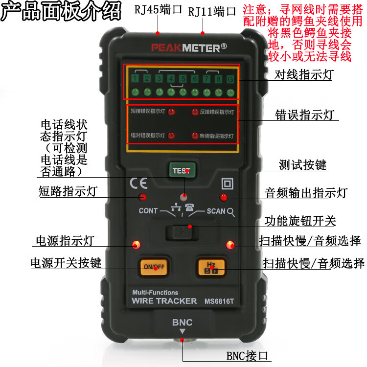 京控MS6816 网络测线仪寻线仪抗干扰带电巡线仪寻线器网线测 标 标配(买一送四))