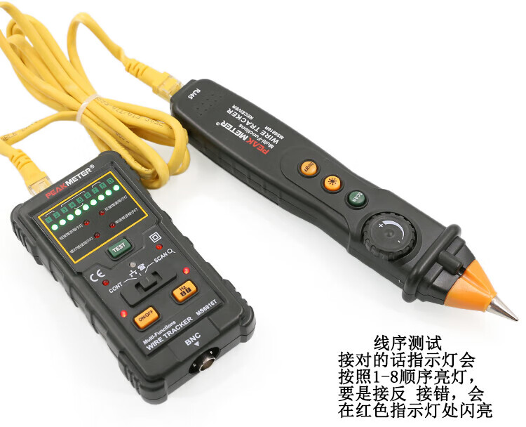 京控MS6816 网络测线仪寻线仪抗干扰带电巡线仪寻线器网线测 标 标配(买一送四))