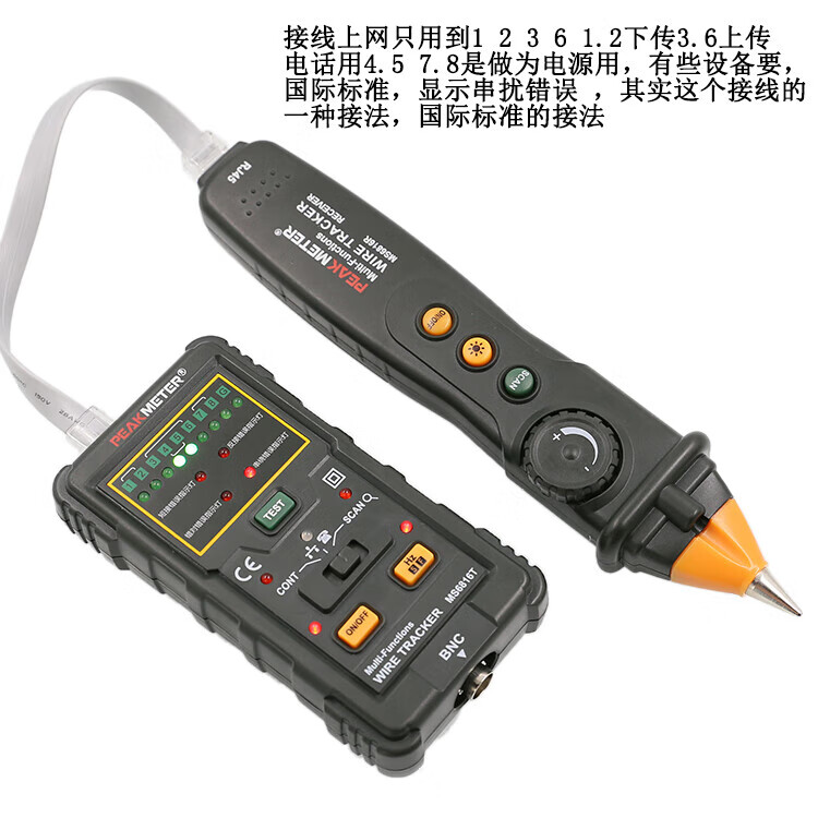 京控MS6816 网络测线仪寻线仪抗干扰带电巡线仪寻线器网线测 标 标配(买一送四))