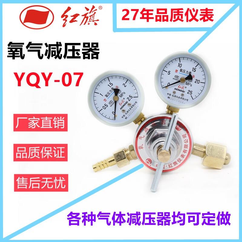 仪表氧气减压器YQY-07乙炔氮气表调节器加热压力表黄铜减压阀 特殊表头可定制