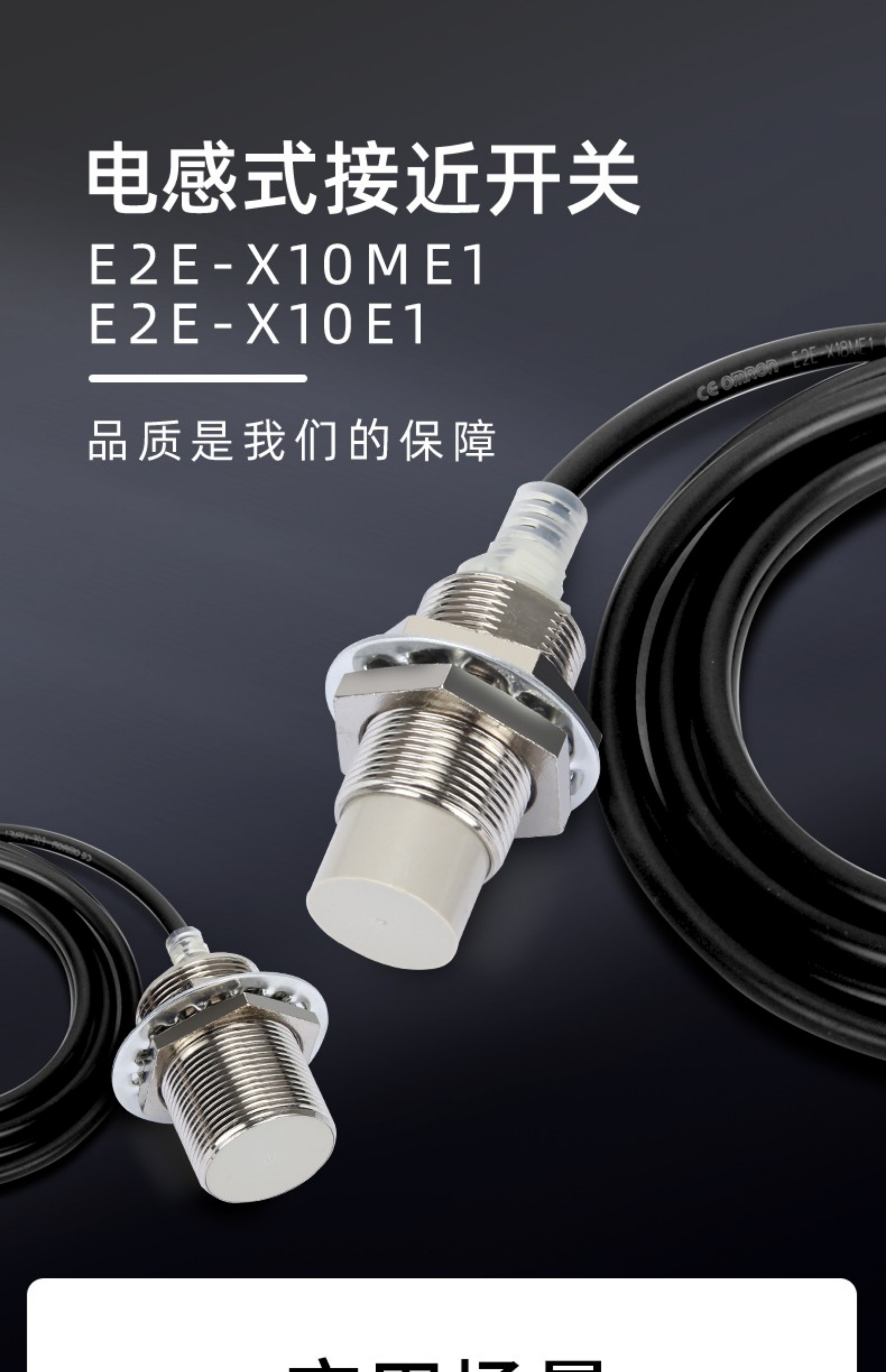 欧姆龙接近开关_E2E-X5MY1-Z_03916M24-240VACBN...