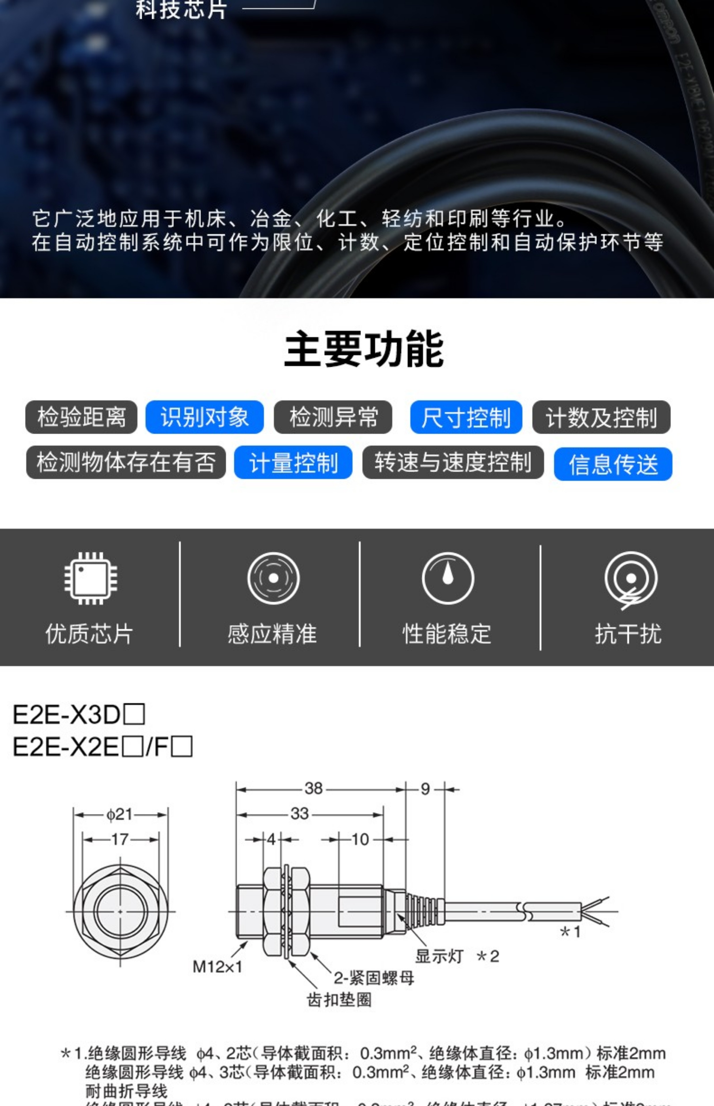 欧姆龙接近开关_E2E-X5MY1-Z_03916M24-240VACBN...