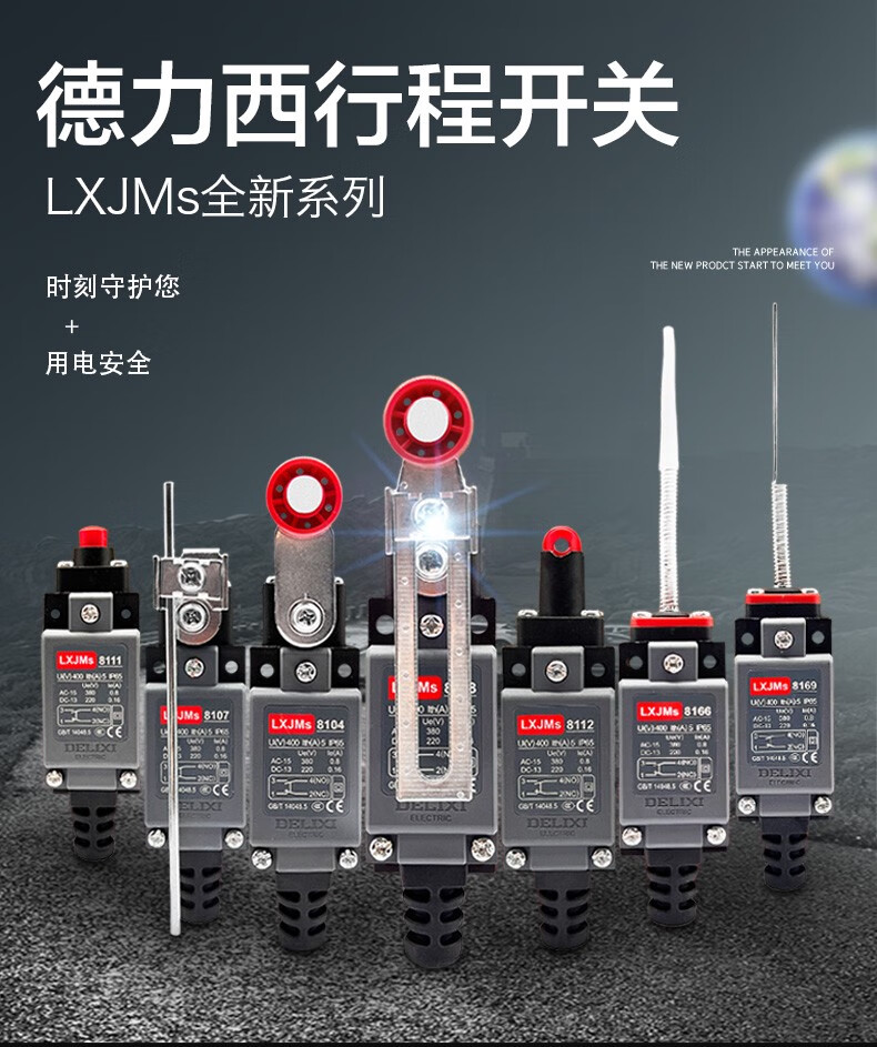 LXJMs-8108行程开关限位开关9101910981128111全系列 8108