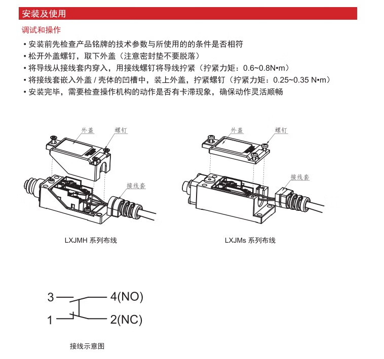 LXJMs-8108行程开关限位开关9101910981128111全系列 8108