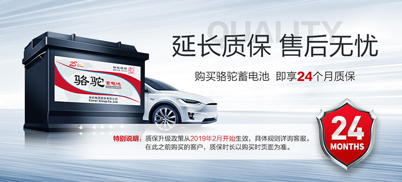 骆驼(CAMEL)汽车电瓶蓄电池6-QW-120(2S) 12V 适配于中国重汽、大运货车、华菱时风农用车 无旧电池专拍