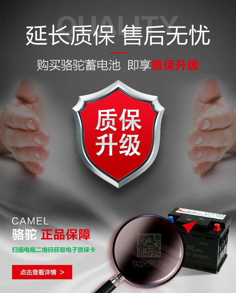 骆驼(CAMEL)汽车电瓶蓄电池6-QW-120(2S) 12V 适配于中国重汽、大运货车、华菱时风农用车 无旧电池专拍