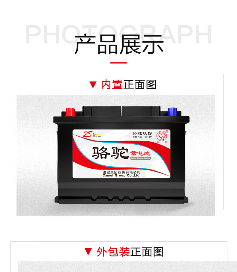 骆驼(CAMEL)汽车电瓶蓄电池6-QW-120(2S) 12V 适配于中国重汽、大运货车、华菱时风农用车 无旧电池专拍