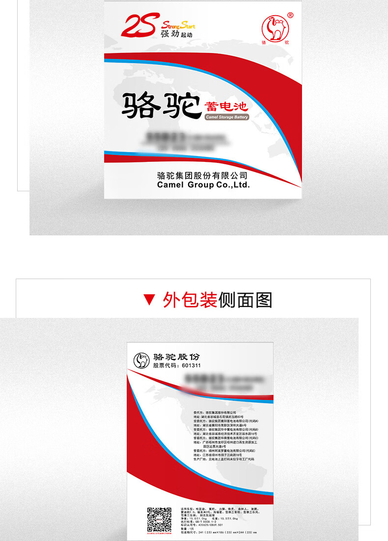 骆驼(CAMEL)汽车电瓶蓄电池6-QW-120(2S) 12V 适配于中国重汽、大运货车、华菱时风农用车 无旧电池专拍