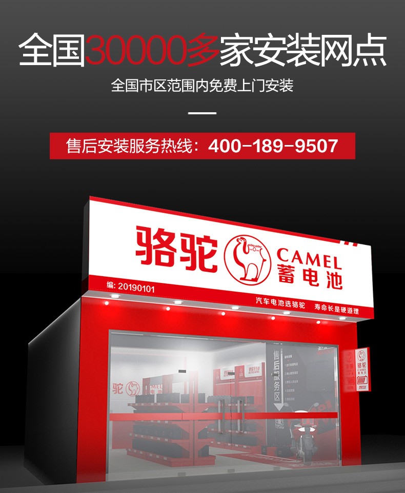 骆驼(CAMEL)汽车电瓶蓄电池6-QW-120(2S) 12V 适配于中国重汽、大运货车、华菱时风农用车 无旧电池专拍